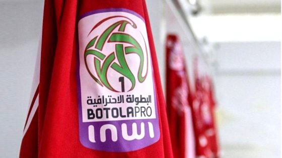“كلاسيكو” الوداد والجيش يفتتح الجولة 28 من البطولة
