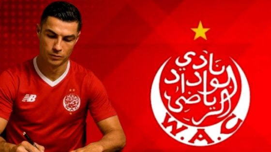 الوداد يرحب برونالدو… “إذا رغب في ارتداء القميص الأحمر”