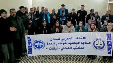 محطة تنظيمية جديدة لموظفي العدل بتيفلت